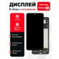 Дисплей в рамке, для Samsung Galaxy A12, черный, стекло, 1 шт