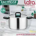 Кастрюля LARA Изумруд 3,8л, нержавеющая сталь, для всех видов плит, складные ручки