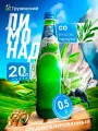 Казбеги 0,5л./20шт. Тархун Казбеги Напиток газированный Грузия