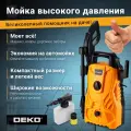 Мойка высокого давления DEKO DKCW110, для авто, забор воды, алюминиевый насос