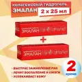 Гидрогель коллагеновый Эмалан, 2 уп. по 25 мл. Комплект из 2х упаковок