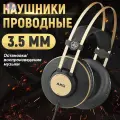 Наушники AKG K92A