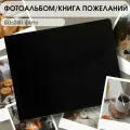 Фотоальбом Savenok-art-SHOP, 80-240 фото, экозамша, черный, прямоугольный