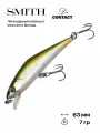 Воблер Smith D-Contact, 63 мм, 7 гр, #46