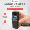 Мини видеокамера Camix MD160 с онлайн-трансляцией и цветным LED-экраном, беспроводная микро камера наблюдения