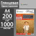 Фотобумага SHARco глянцевая односторонняя 200 г, А4, 1000 листов (10 пачек по 100л)