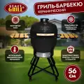 Керамический гриль Start Grill 22 PRO черный с колесами и столиками