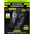 Игровой Компьютер KupiKomp R57 [RX5700 8GB, Ryzen 5 5500, 1TB]