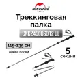 Палка треккинговая Naturehike Chang Feng Ul Deep Space Gray (см:115-135)