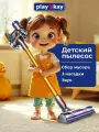 Play Okay Пылесос игрушечный детский вертикальный ручной игровой набор игрушка для уборки для детей девочек и мальчиков 3+