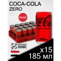 Coca Cola Zero, 0.185 л, 15 шт, банка (газированный напиток Кока Кола Зеро, без сахара, диетический, жб, мини)