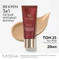 Missha Тональный крем Perfect Cover BB Cream Spf42/pa+++ 25 тон 20 мл. (No.25/Warm Beige)