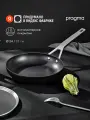 Сковорода из алюминия Pragma Robuk 24 см с антипригарным покрытием, индукция