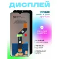 Дисплей для Infinix Smart 6 Plus (X6823C) в сборе с тачскрином, черный, ориг 100%