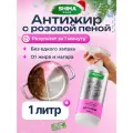 Очиститель жира, нагара и копоти с индикатором цвета 1000 мл SHIMA SECRET PINK KITCHEN CLEANER