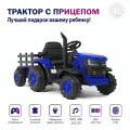 Электромобиль детский Синий трактор с прицепом, с пультом управления со световыми и звуковыми эффектами, для детей,