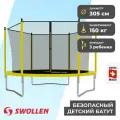 Батут с защитной сеткой SWOLLEN Start Inside ZIP 10 FT (305 см) Yellow детский, для детей, уличный, для улицы, для дачи