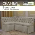 Кухонный уголок Венеция, BONMEBEL, ТК Серый-бежевый, 159х118х80 см, диван угловой