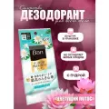 LION Дезодорант для всего тела в форме салфеток Ban Premium Refresh Shower Sheets («Цветущий лотос») 30 шт.