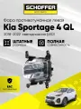Фара противотуманная левая LED Kia Sportage (2018-н. в.), SHF-11115