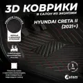 Кожаные 3D коврики в салон с бортами для Hyundai Creta II (2021+) черные с красной строчкой / Хендай Крета 2 (2021+)
