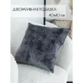 Подушка декоративная 40 на 40 см на диван, кровать, подоконник, на кресло, на качели, в салон, серый