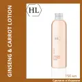 GINSENG&CARROT Holy Land GINSENG&CARROT Lotion | Лосьон, 150 мл