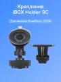 Магнитное крепление для iBOX Holder SC, GPS/ГЛОНАСС, для комбо устройств и видеорегистраторов, пластик, черный