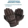 Перчатки Dragonfly STREET, цвет Matte Brown, кожаные, размер 2XL
