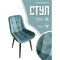 Стулья для кухни мягкие со спинкой новомебель Румба велюр мятный