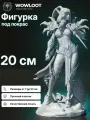 Фигурка варкрафт Валира Сангвинар 20 см (Valeera Sanguinar Warcraft) для покраски