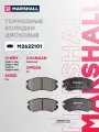 Тормозные колодки дисковые (передняя) CHERY чери; EXEED эксид; TXLJAECOO; OMODA омода; CHANGAN чанган