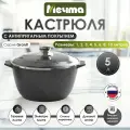 Кастрюля Мечта Гранит Black 5 л арт. 45802
