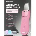 Mezonica Аппарат для ультразвуковой чистки лица, скрабер, розовый