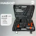 Набор инструментов для дома, для автомобиля 151 предметов