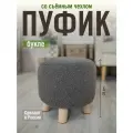 Пуфик в прихожую, детский пуфик, букле