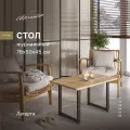 Журнальный столик в стиле лофт Alternative Loft Лагерта 780х500х450 мм
