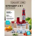 Блендер GALAXY LINE GL2106, многофункциональный, красный, серебристый, 1000Вт, 1.5л