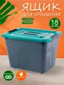 Ящик для хранения Bergen с лотком и ручкой, пластиковый 18 л, (вулканический базальт) 6555