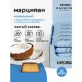 Конфеты без сахара, Марципан, 20шт х 19гр, Кокос, Без глютена, Веган, R.A.W.LIFE