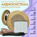 Комплект влагостойкой акустики для бани и сауны - SW2 White ECO SAUNA (круглая решетка)