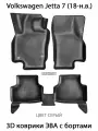 Автомобильные коврики ЭВА с Бортами для Volkswagen Jetta VII (18-н. в.). ЕВА соты от SUPERVIP для Фольксваген Джетта 7.