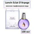Парфюмерная вода Lanvin Eclat D'Arpege, женская, древесно-цветочная, 100мл