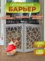Перегородка для собак в квартиру барьер ограждение 101х58 см. Калейдоскоп серая