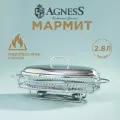 Мармит Agness 2,8л./ 43,4х24,5х15,8см.