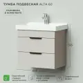 Тумба с раковиной в ванную, тумба для ванной Итана Alta 60 605х403х565 подвесная Кашемир серый с раковиной FEST 60