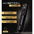 Тату-машинка Ambition Soldier Wireless, универсальная, беспроводная, бесщеточный двигатель