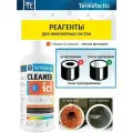 Средство для промывки систем отопления TermoTactic Cleaner ici classic 1л. (промыть от накипи и коррозии)