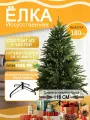 Елка искусственная новогодняя ель 180