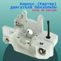 Корпус-картер для бензопилы AEZ, для Stihl MS 230/250, 2кВт, 40,2см³